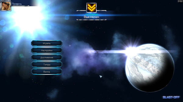 Скриншот из Blast-off