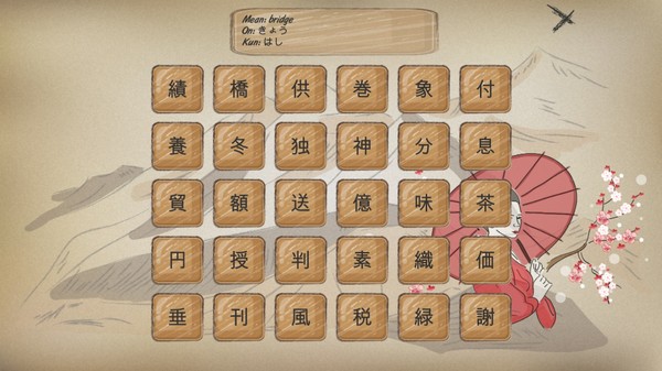 Kanji Training Game screenshot