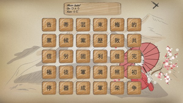 Скриншот из Kanji Training Game