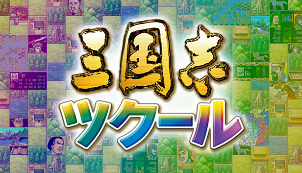 Romance of the Three Kingdoms Maker