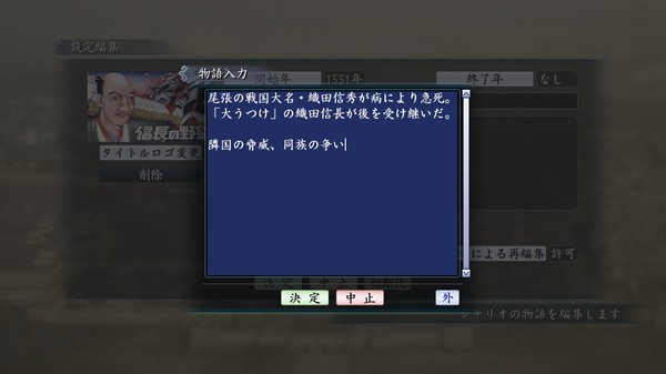 Romance of the Three Kingdoms Maker / 三国志ツクール PC requirements