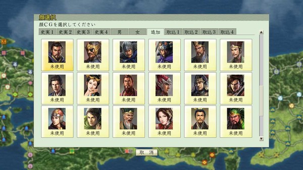 Скриншот из NA: Tenshouki - Face CG Set