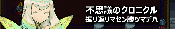 Playism En Twitter 片道勇者 をスパイクチュンソフトさんがリ