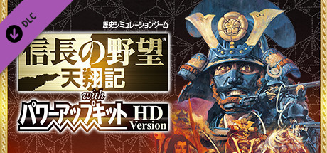 NOBUNAGA'S AMBITION: Tenshouki WPK HD Version - my GAMECITY GCコインシリアル