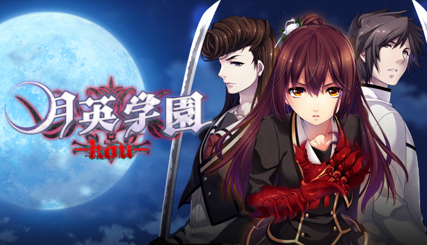 Getsuei Gakuen -kou-