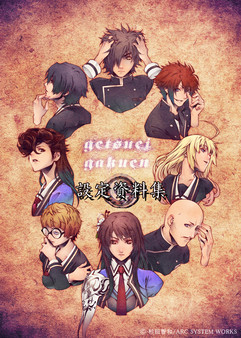 Скриншот из Getsuei Gakuen -kou- Скриншот из Getsuei Gakuen -kou-