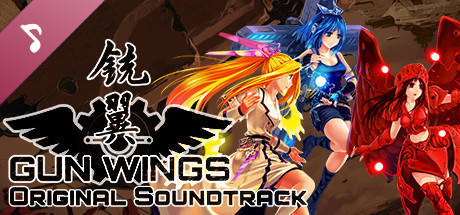 Gun Wings - Original Soundtrack cover art