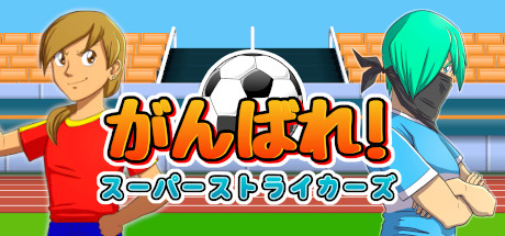 サッカー を表示中