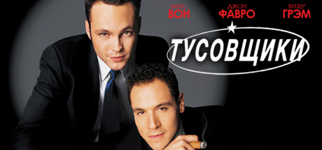 Купить дешево Swingers Купить ключ дешево Swingers