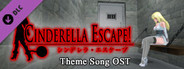 Cinderella Escape! OST - Cinderella feat. Meilun