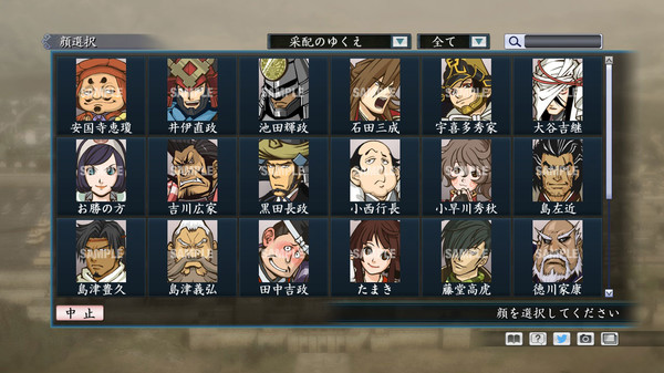 Скриншот из RTK Maker - Face CG Koei Variety Set