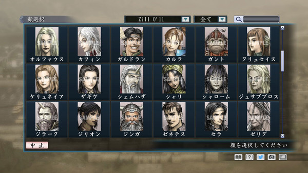 Скриншот из RTK Maker - Face CG Koei Variety Set