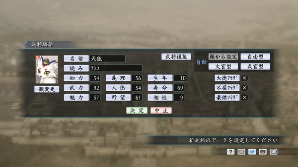 Скриншот из RTK Maker - Face CG Koei Variety Set