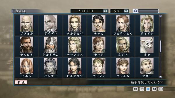 Скриншот из RTK Maker - Face CG Koei Variety Set