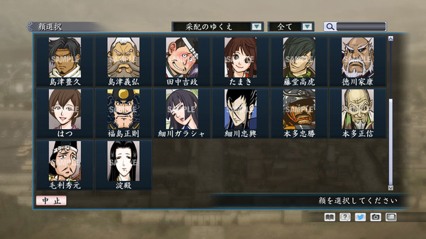 Скриншот из RTK Maker - Face CG Koei Variety Set