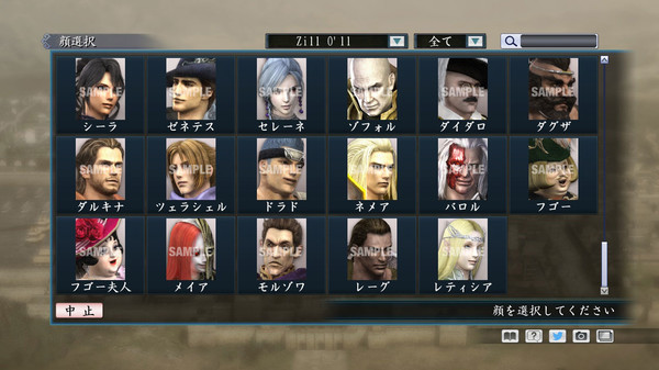 Скриншот из RTK Maker - Face CG Koei Variety Set