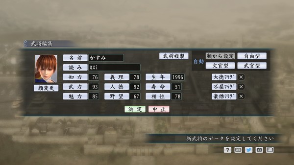 Скриншот из RTK Maker - Face CG Tecmo Set