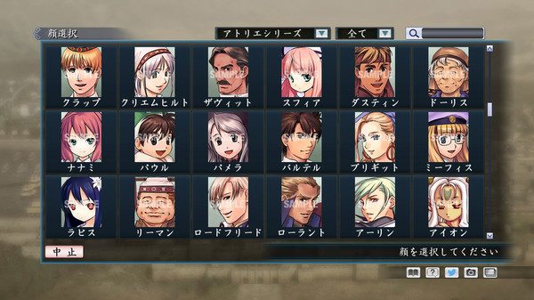 Скриншот из RTK Maker - Face CG Gust Set