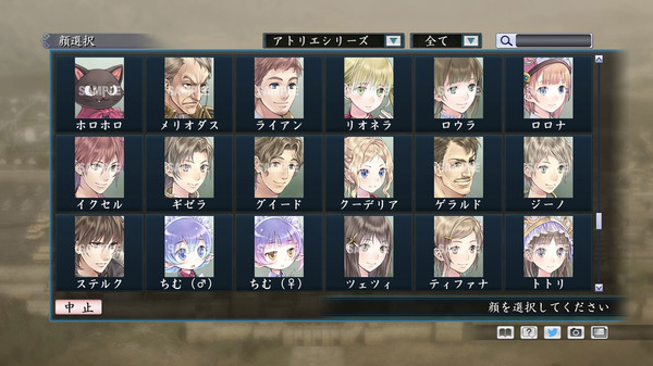Скриншот из RTK Maker - Face CG Gust Set