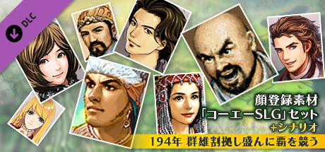 RTK Maker  Face CG Koei SLG Set