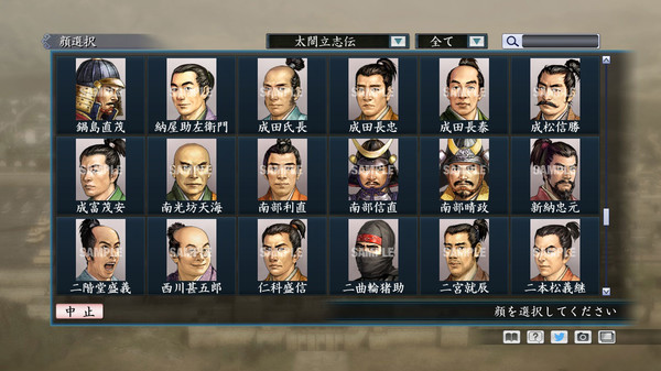 Скриншот из RTK Maker - Face CG Taiko Risshiden V Set