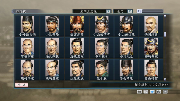 Скриншот из RTK Maker - Face CG Taiko Risshiden V Set