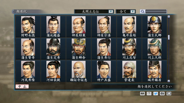 Скриншот из RTK Maker - Face CG Taiko Risshiden V Set