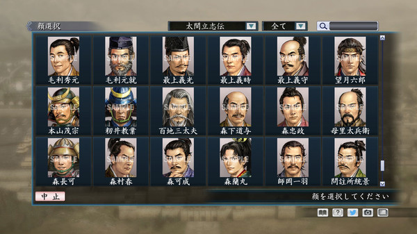 Скриншот из RTK Maker - Face CG Taiko Risshiden V Set