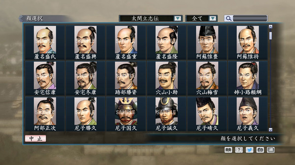 Скриншот из RTK Maker - Face CG Taiko Risshiden V Set