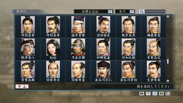 Скриншот из RTK Maker - Face CG Taiko Risshiden V Set