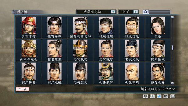 Скриншот из RTK Maker - Face CG Taiko Risshiden V Set