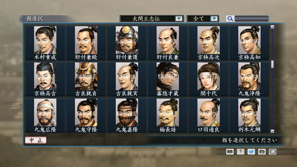 Скриншот из RTK Maker - Face CG Taiko Risshiden V Set