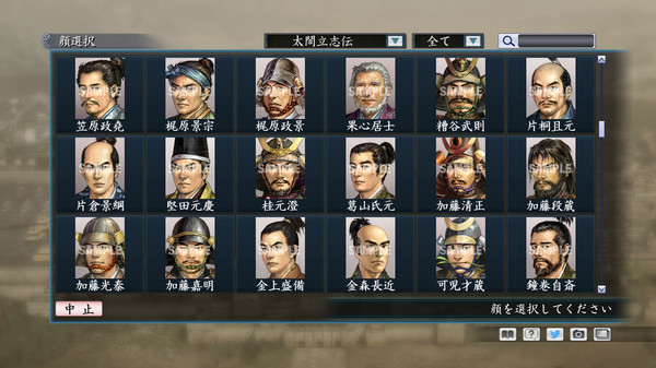 Скриншот из RTK Maker - Face CG Taiko Risshiden V Set