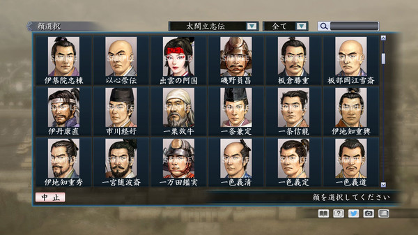 Скриншот из RTK Maker - Face CG Taiko Risshiden V Set