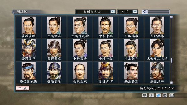 Скриншот из RTK Maker - Face CG Taiko Risshiden V Set