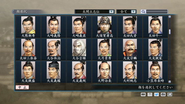 Скриншот из RTK Maker - Face CG Taiko Risshiden V Set