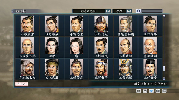 Скриншот из RTK Maker - Face CG Taiko Risshiden V Set