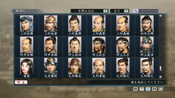 Скриншот из RTK Maker - Face CG Taiko Risshiden V Set