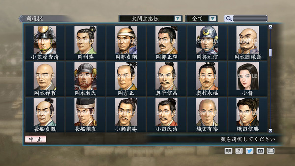 Скриншот из RTK Maker - Face CG Taiko Risshiden V Set