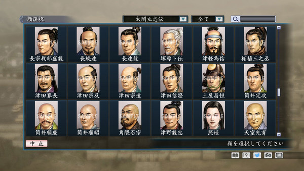 Скриншот из RTK Maker - Face CG Taiko Risshiden V Set