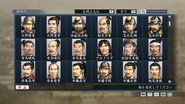 Скриншот из RTK Maker - Face CG Taiko Risshiden V Set