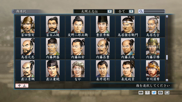 Скриншот из RTK Maker - Face CG Taiko Risshiden V Set