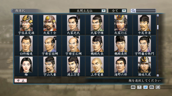 Скриншот из RTK Maker - Face CG Taiko Risshiden V Set