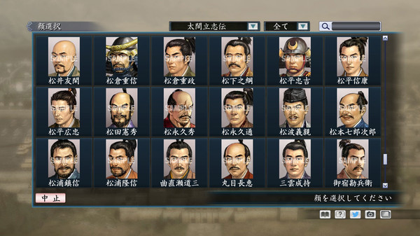Скриншот из RTK Maker - Face CG Taiko Risshiden V Set