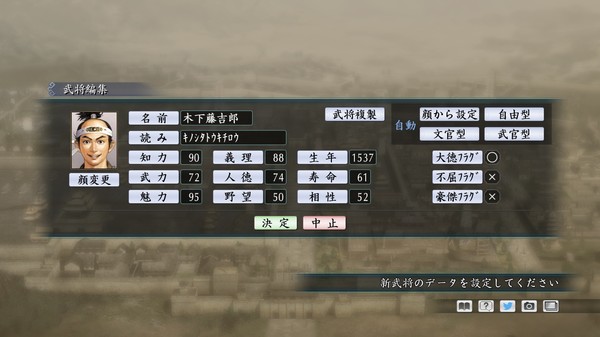 Скриншот из RTK Maker - Face CG Taiko Risshiden V Set