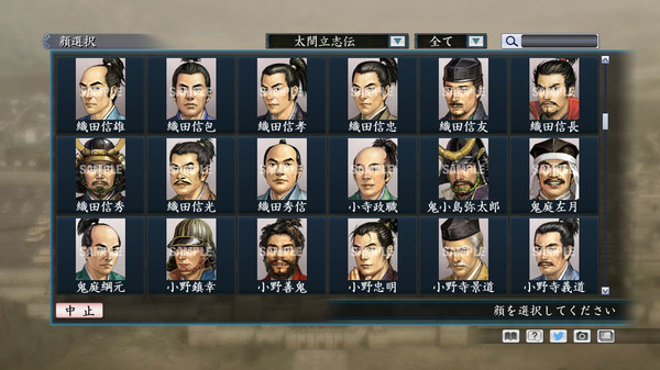Скриншот из RTK Maker - Face CG Taiko Risshiden V Set