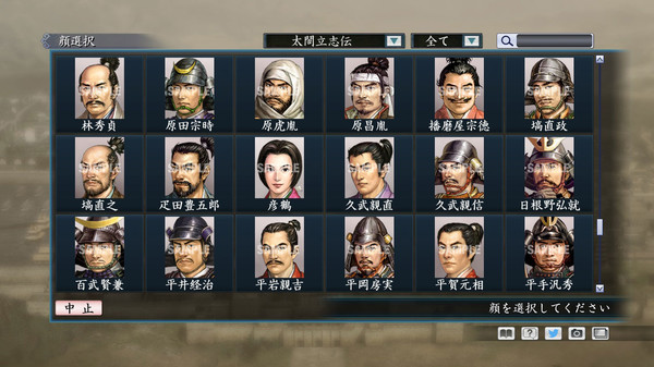 Скриншот из RTK Maker - Face CG Taiko Risshiden V Set