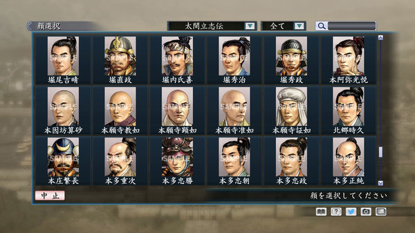 Скриншот из RTK Maker - Face CG Taiko Risshiden V Set