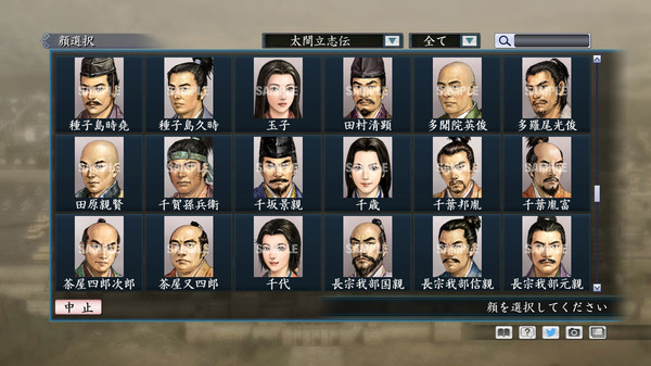 Скриншот из RTK Maker - Face CG Taiko Risshiden V Set