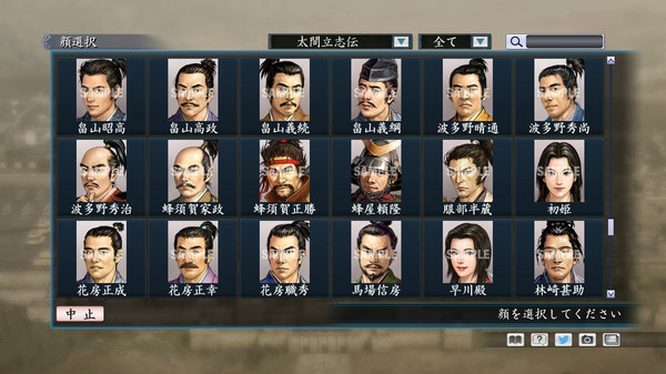Скриншот из RTK Maker - Face CG Taiko Risshiden V Set